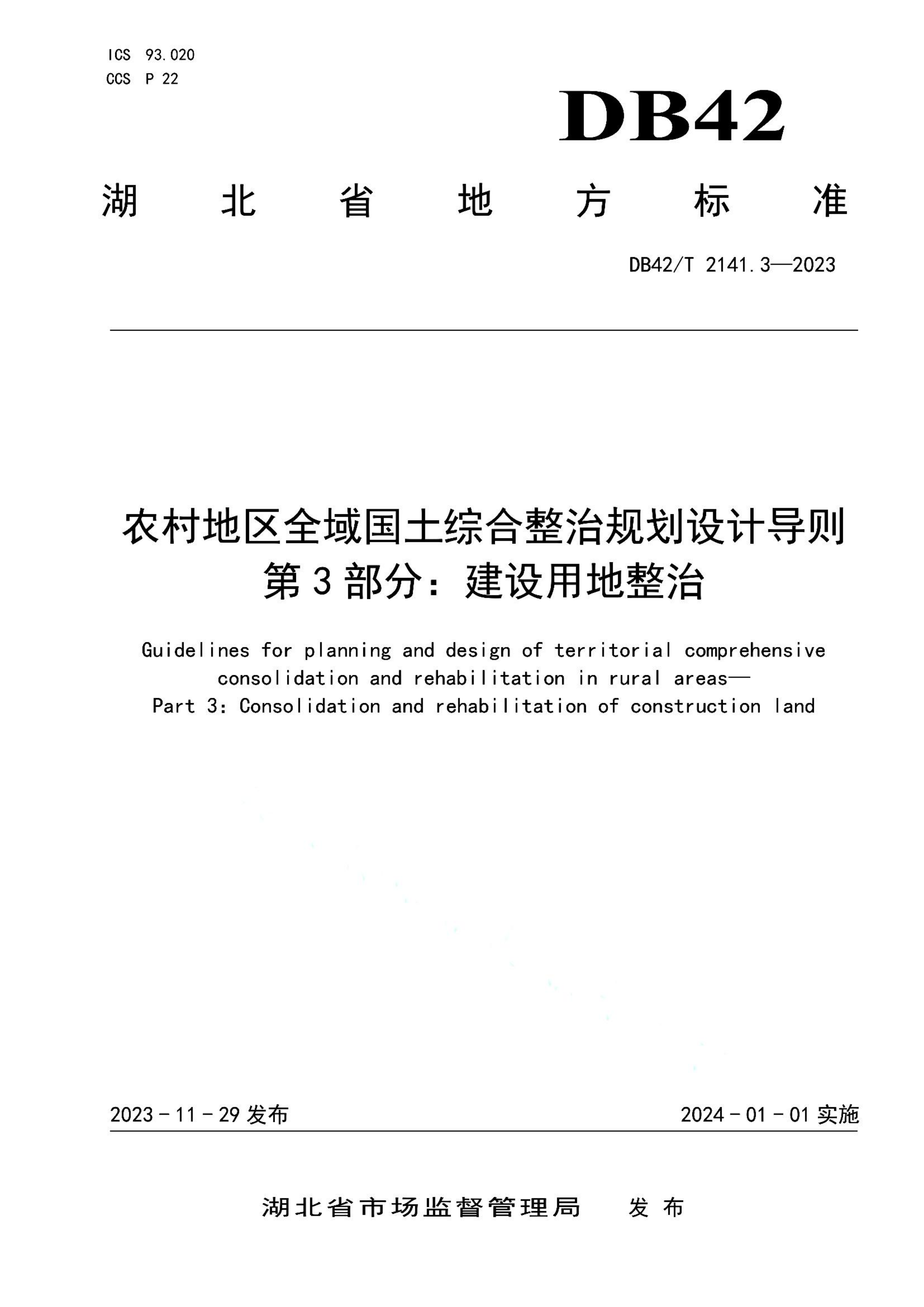 资源详情图